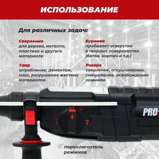 Перфоратор электрический ProTech 1400 - RH