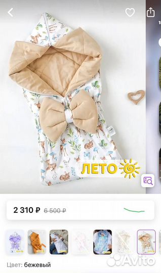 Конверт и кокон на выписку «крошка енот»