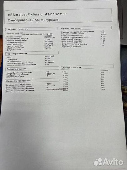 Принтер Мфу лазерный hp m1132 mfp