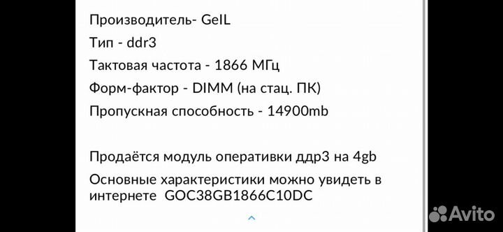 Оперативная память ddr3 4 gb