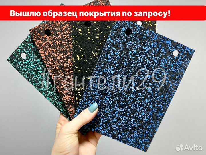 Резиновые покрытия Sagama Dynamico 80%