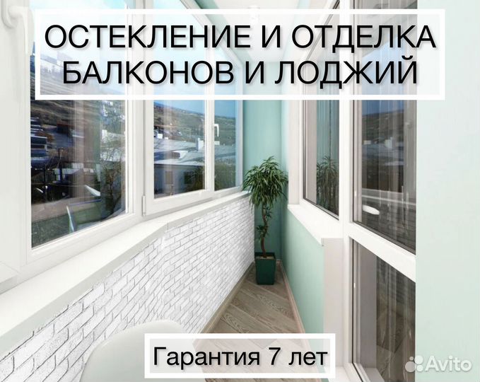 Окна/двери пвх,остекление балкона,лоджии