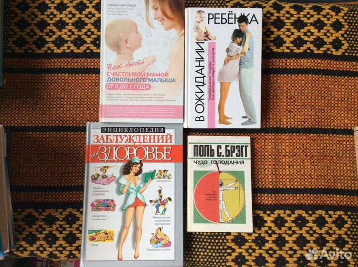 Психология. Здоровье. Гороскопы. Любовь