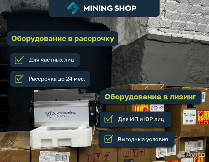 Асик Whatsminer M30S++ 106 TH