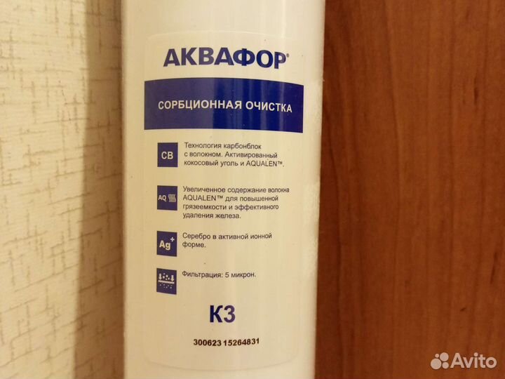 Фильтры Аквафор, Кристал