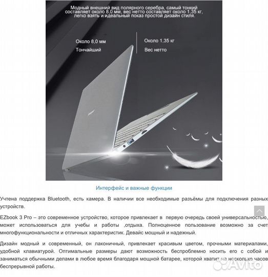 Ноутбук Jumper EZbook 3 Pro