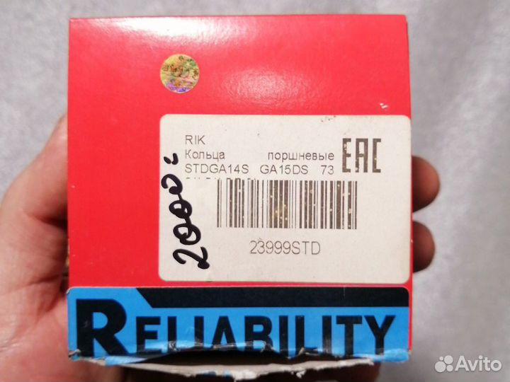 Кольца поршневые Almera n15 1.4 GA14 Ga14de