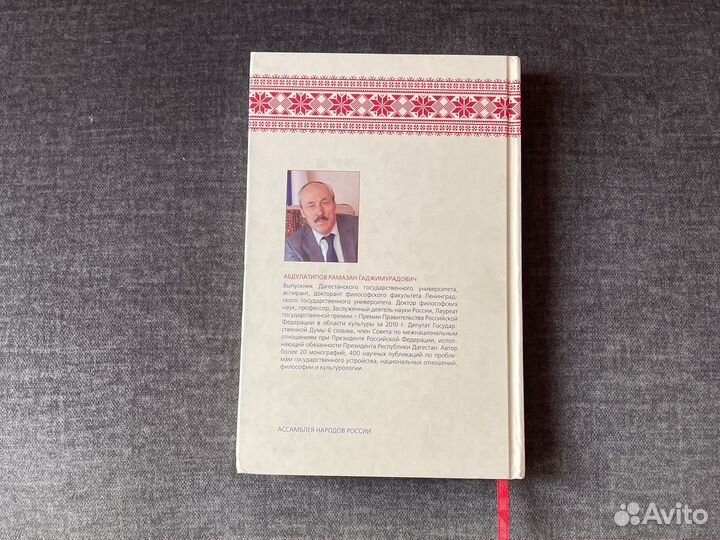 Мой русский народ