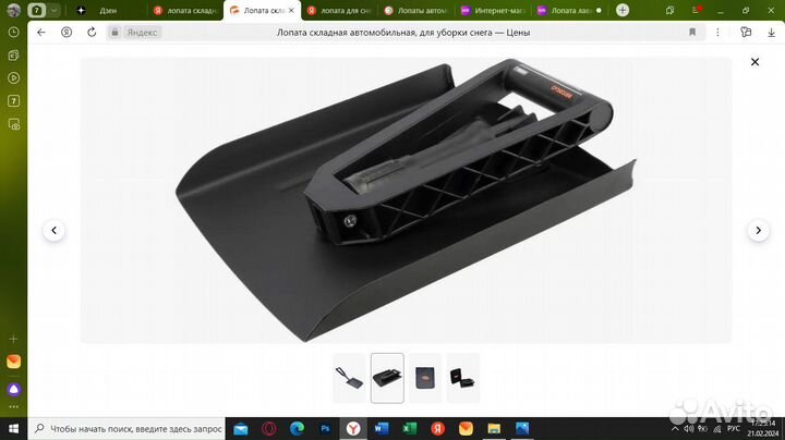 Лопата складная автомобильная