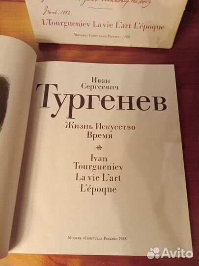 Иван Сергеевич Тургенев, Жизнь, Искусство, Время