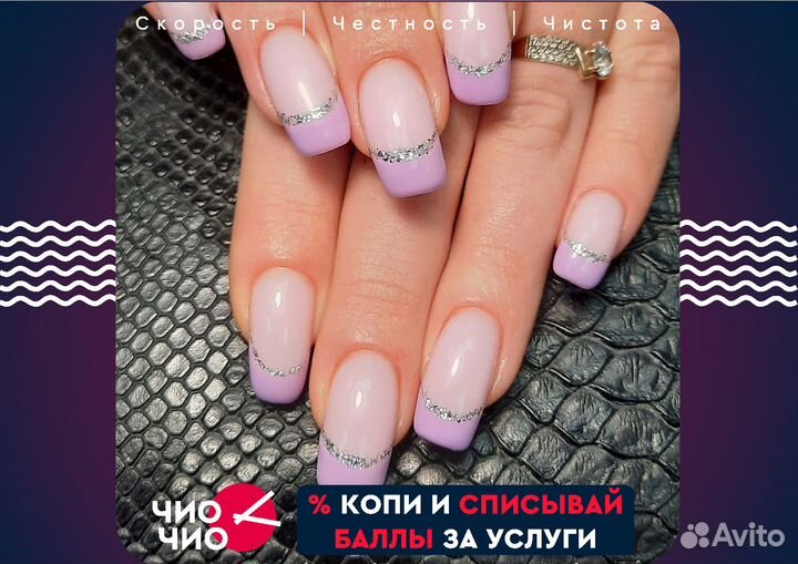 Маникюр и педикюр