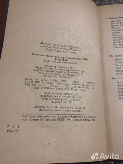 Книга для чтения по курсу страноведения США