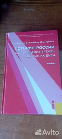 Учебники по истории