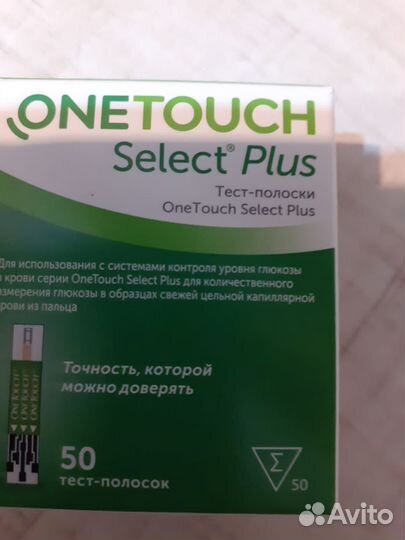 Полоски для глюкометра