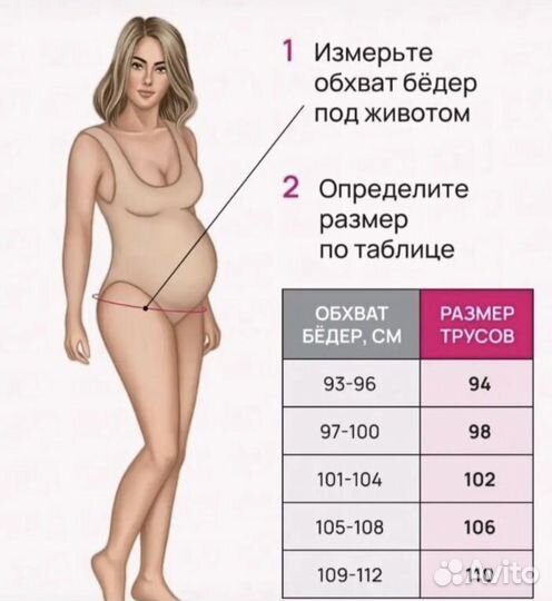 Бандаж для беременных фест размер 46