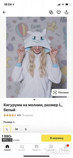 Пижама кигуруми, дневная фурия, L