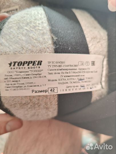 Сапоги рабочие Topper