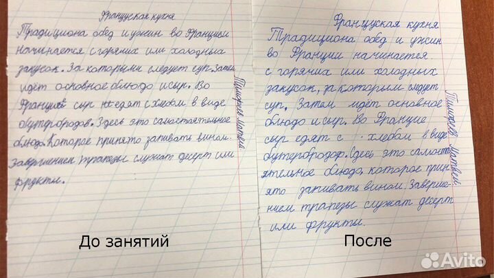 Групповые занятия по чистописанию