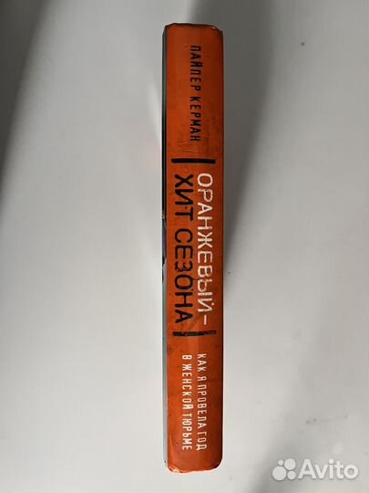 Пайпер Керман 