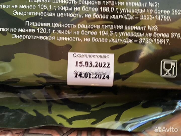 Ирп сухпай сухой паек