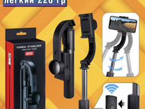 Стабилизатор для смартфона Gimbal Stabilizer R15