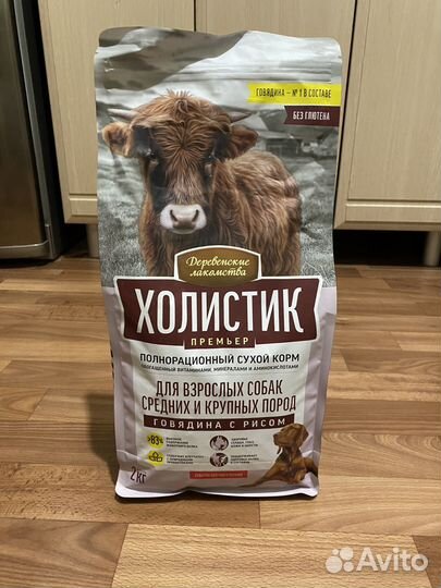 Корм для собак холистик