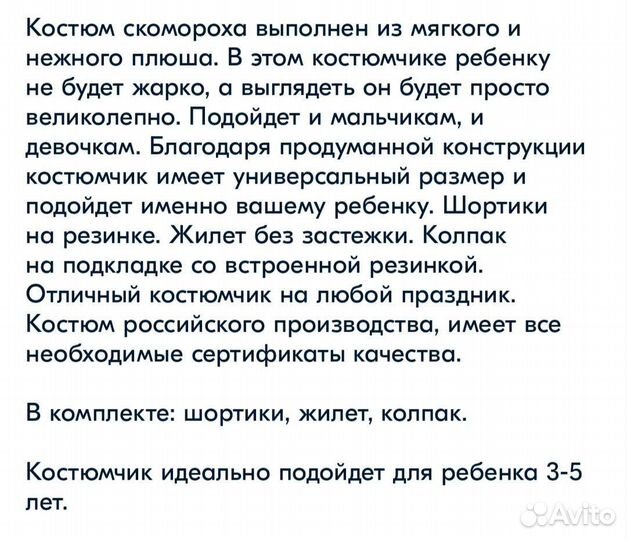 Костюм клоуна детский