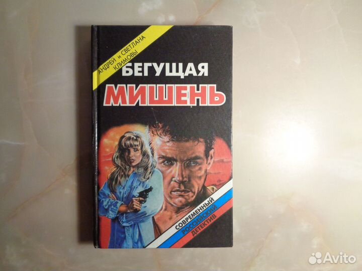 Отечественные детективы: