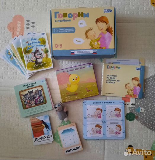 Умница говорим с пеленок