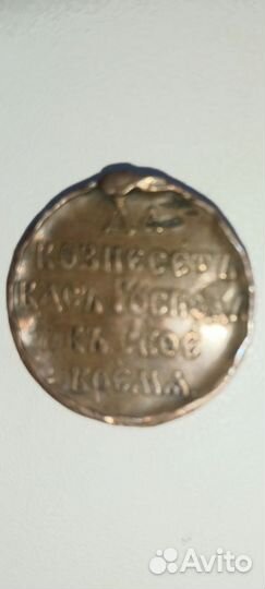 Редкая манета из меди