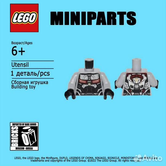 Lego часть от минифигурки super heroes sh261 сокол