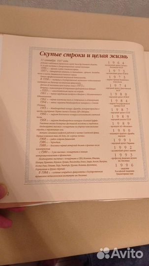 Старинные книги автобиографии