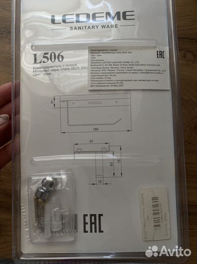 Бумагодердатель ledeme L506