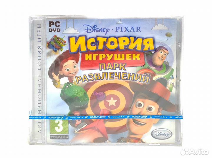 Disney История Игрушек. Парк Развлечений (PC)