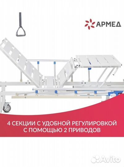 Медицинская кровать для лежачих больных б/у