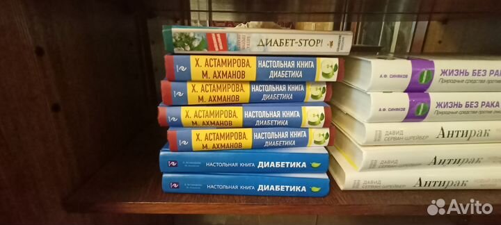 Книги про диабет