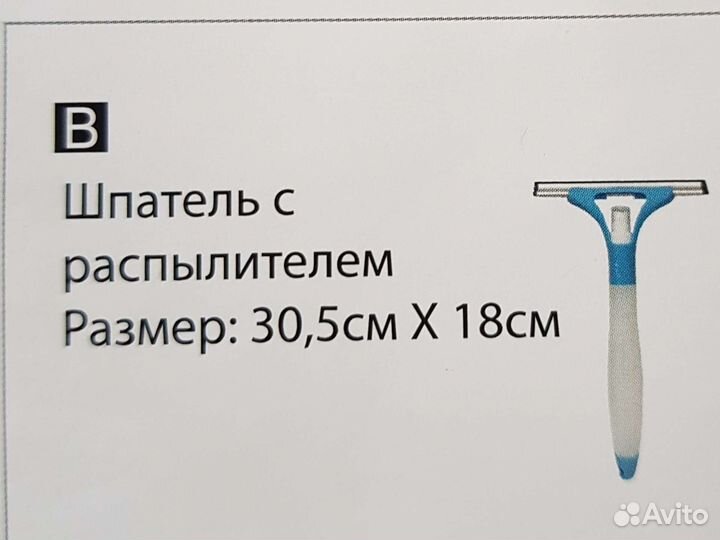 Шпатель для мытья оеон с распылителем