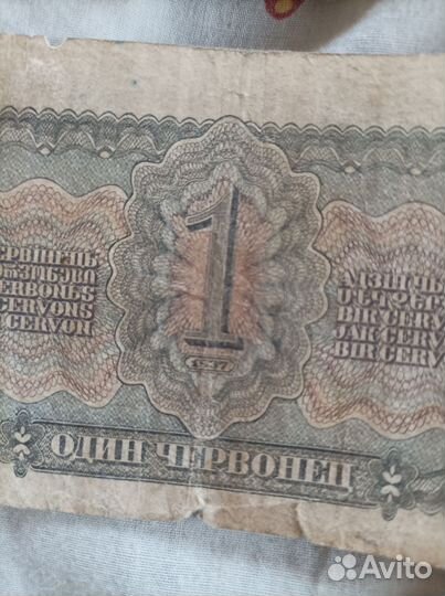 Царский рубль