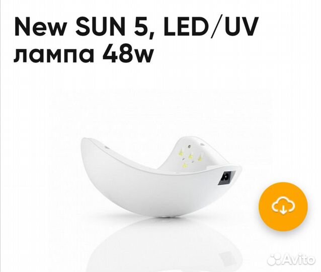 Лампа для маникюра Sun5, led/uv, 48w