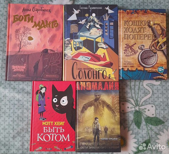 Книги детские разные