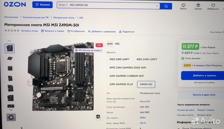 Игровой системный блок на i5-10400f