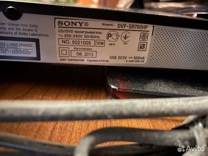CD/DVD плеер Sony
