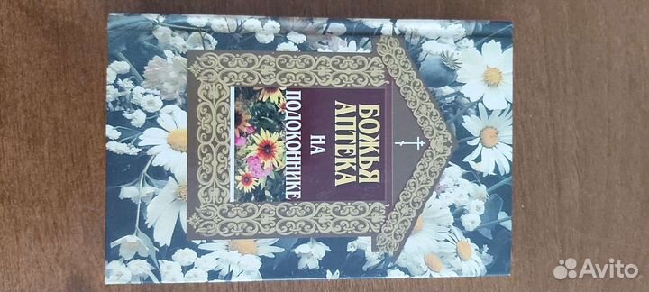 Медицинская литература