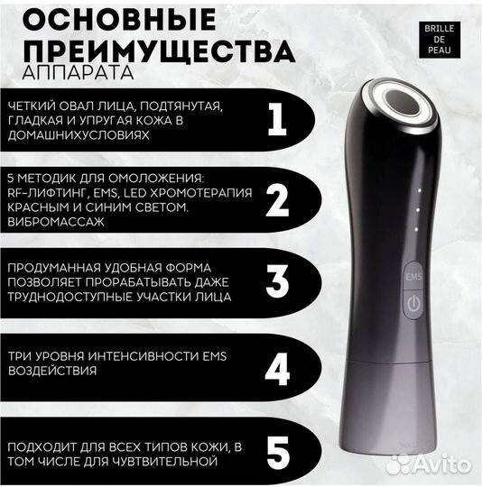 Косметологический RF лифтинг косметический аппарат