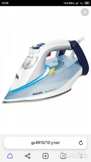 Утюг Philips azur GC 4910/10 запчасти