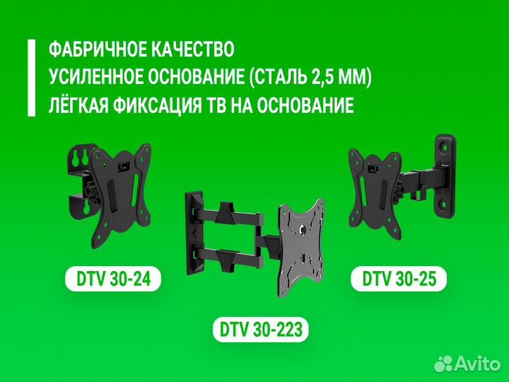 Кронштейн для тв поворотный DTV. Оптом
