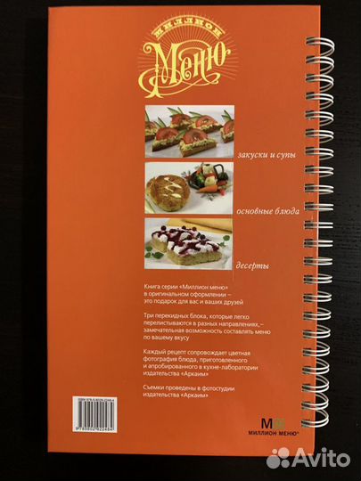 Большая поваренная книга