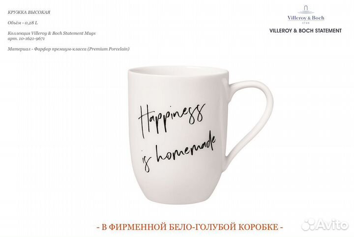 Кружка 0.28L Villeroy & Boch Statement Mugs 9671