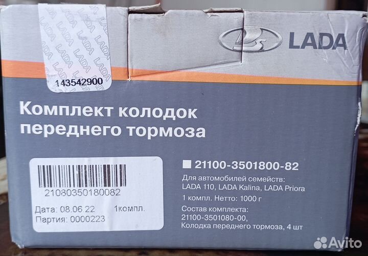 Комплект колодок переднего тормоза