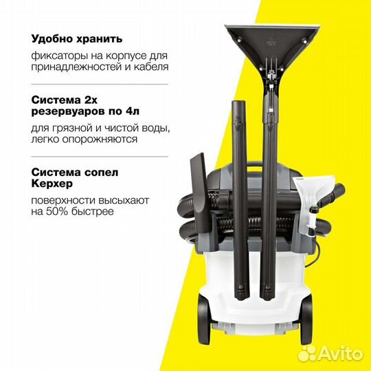 Моющий пылесос Karcher se 6.100
